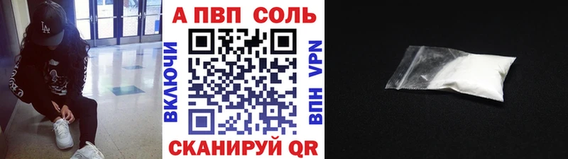 Alfa_PVP VHQ Купить закладки Чёрмоз