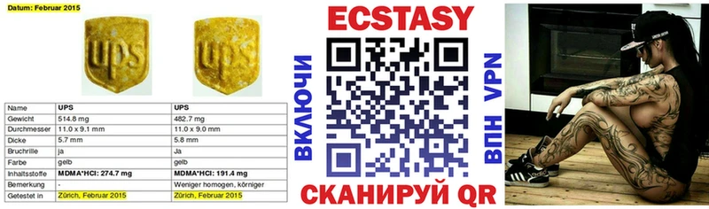 Экстази MDMA Чёрмоз