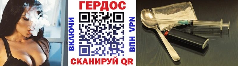 ГЕРОИН герыч  Купить  Чёрмоз 