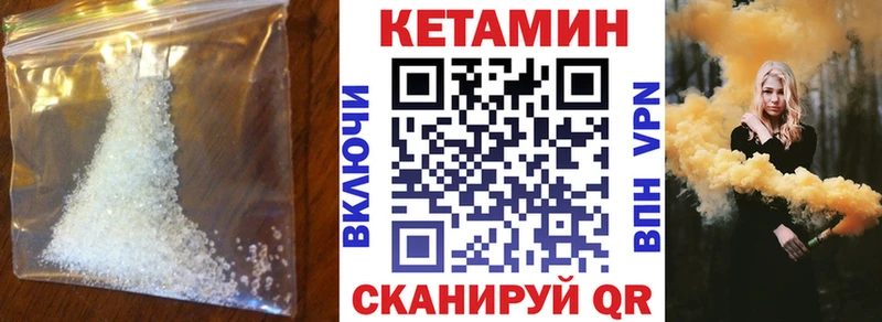 Кетамин ketamine  Купить закладки  Чёрмоз 